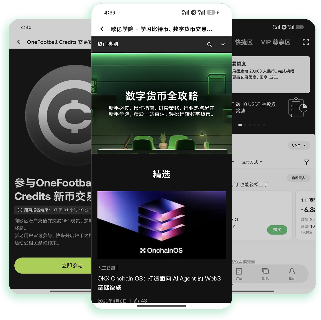 易欧OKey官网地址 提供官方核验的正规加密货币交易访问路径